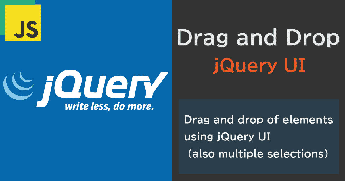 jQuery UIを使った要素のドラッグアンドドロップ(複数選択も)