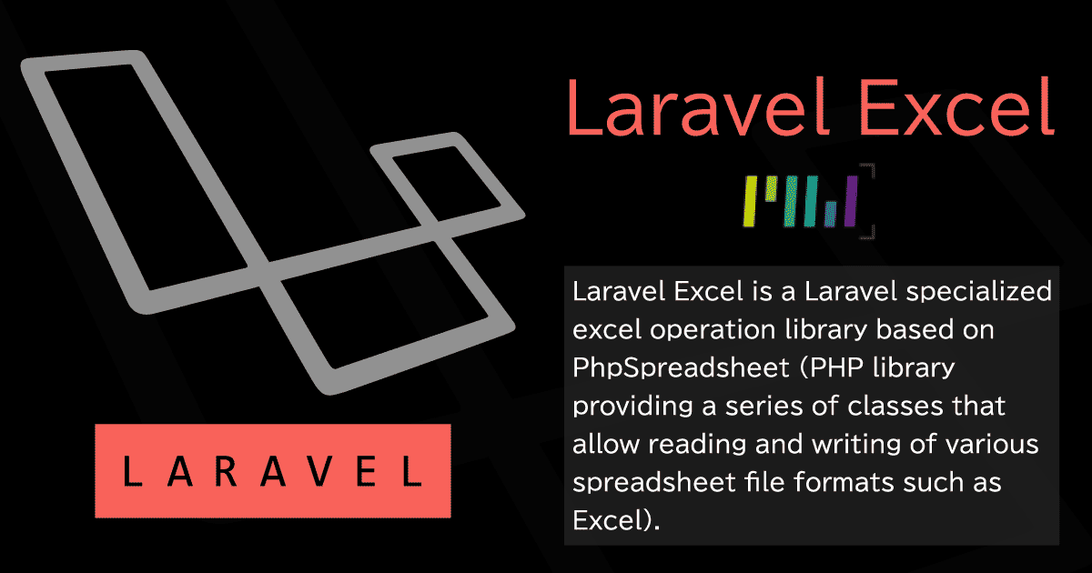 LaravelでExcelを操作する(インポート・エクスポート/ダウンロードから分割、バッチ処理etc)