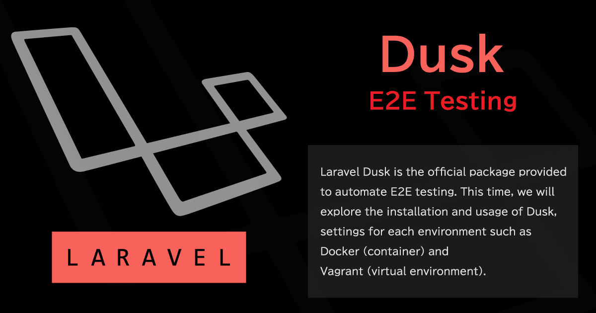 Laravel DuskでE2Eテスト(インストール、使い方、Docker/Vagrant環境別のtipsなど)