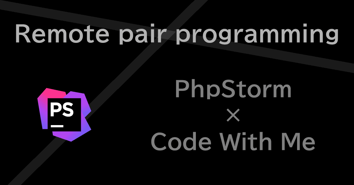 PhpStormを使ってリモートでペアプロを実現する(Code With Me)