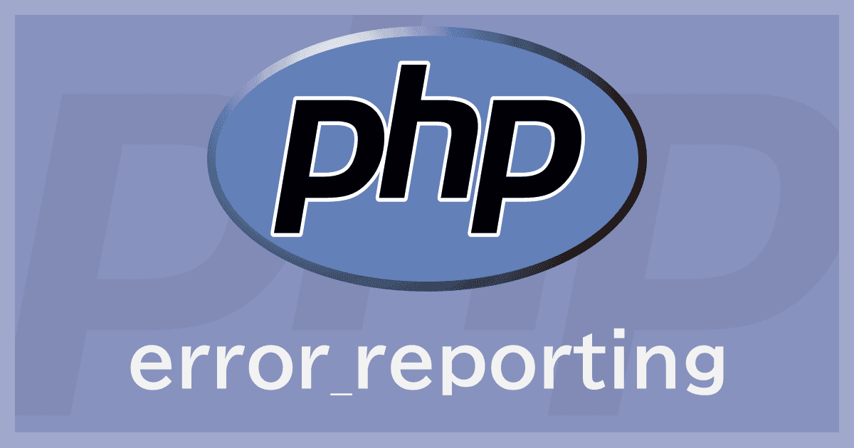 error_reporting - PHP エラー出力レベルについて