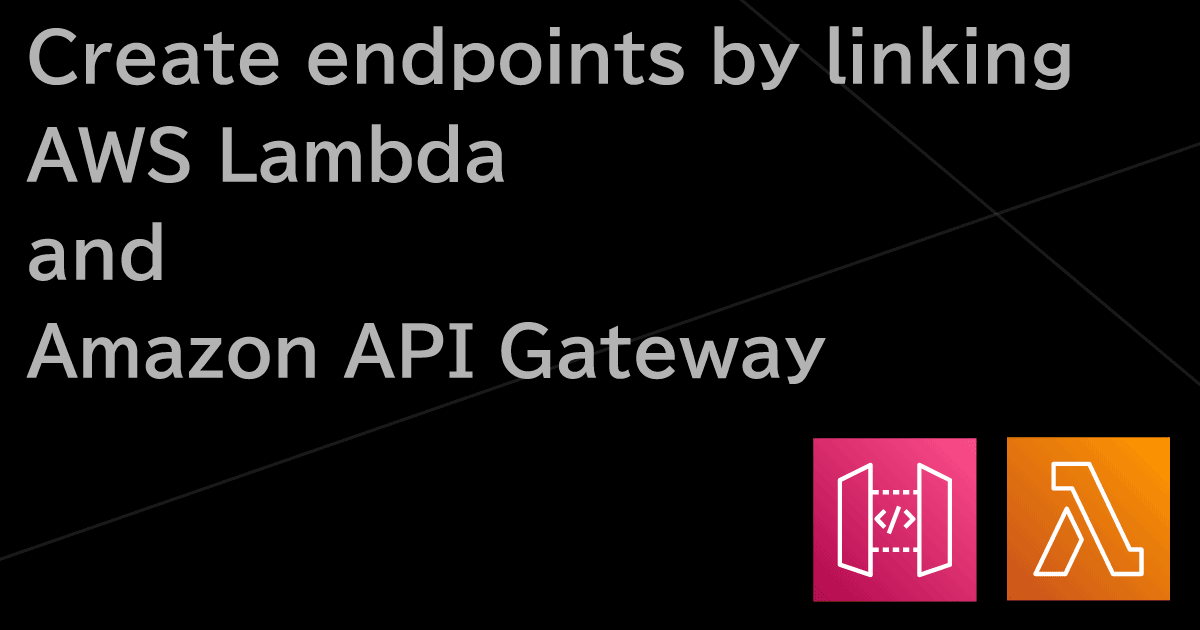 AWS Lambda / Amazon API Gateway の連携・エンドポイント作成(REST API)