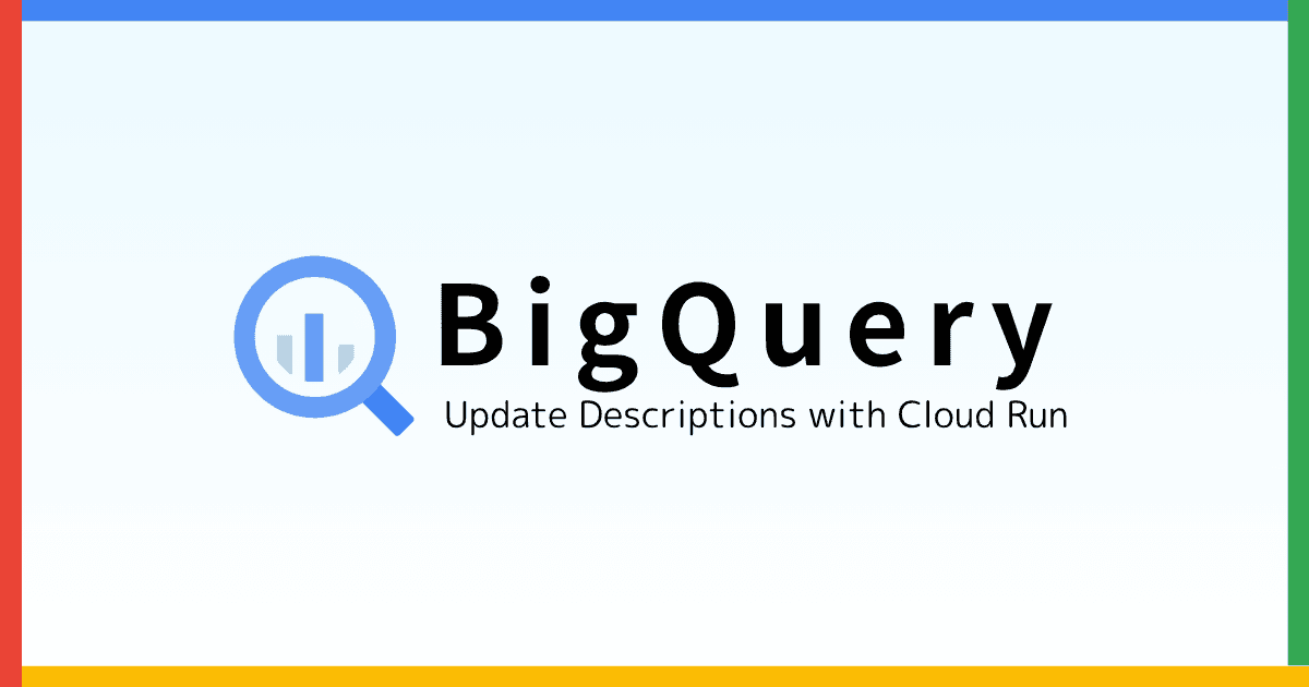 BigQuery のテーブルメタデータを Cloud Run Jobs で自動更新する最小構成