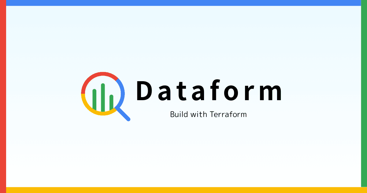 Dataform 環境を Terraform で構築する