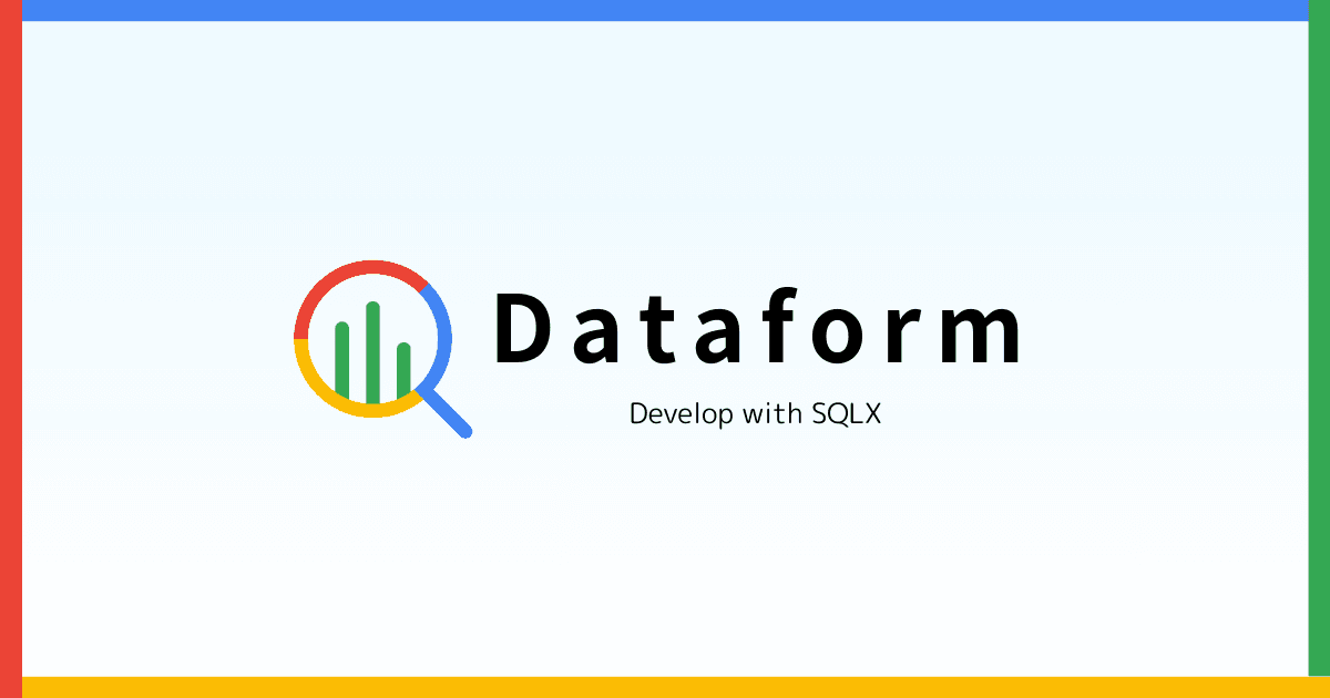 Dataform の開発ワークスペースで SQLX を使った開発を行う