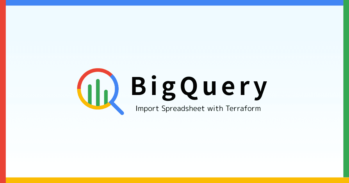 Google Spreadsheet のデータを BigQuery に取り込む|外部テーブル + スケジュールドクエリを Terraform で構築